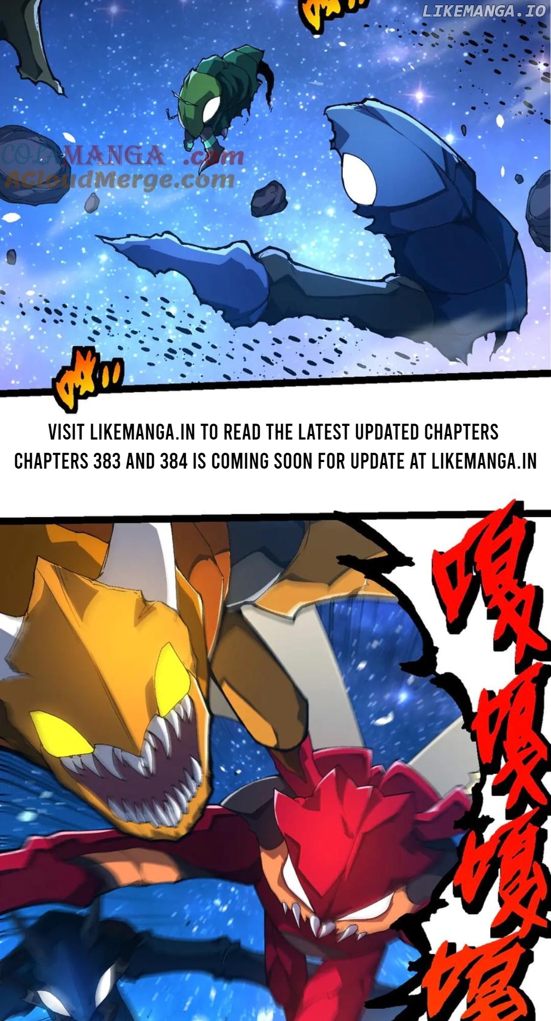 Evolution Begins With A Big Tree Chapter 382 - page 2